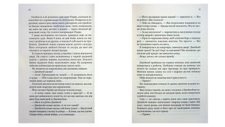 Набір Книг Пенелопа Скай: Книга 1. Ґудзики та Мереживо + Книга 2. Ґудзики та Ненависть + Книга 3. Ґудзики та Страждання + Книга 4. Ґудзики та сором - Retromagaz, image 2