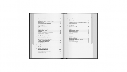 Книга Український Націоналізм. Основи Ідеології Микола Міхновський - Retromagaz, image 4