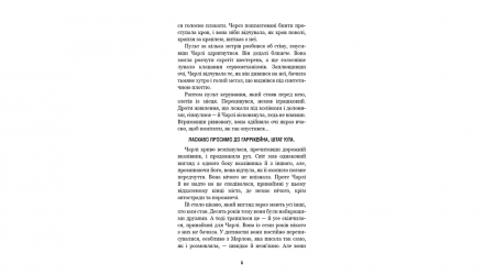 Набір Книг Скотт Коутон, Кіра Брід-Ріслі: П'ять Ночей із Фредді. Книга 1. Срібні Очі + Книга 2. Покручі +Книга 3. Четверта Шафка - Retromagaz, image 2