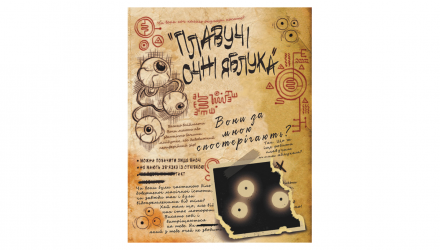 Книга Щоденник 3. Гравіті Фолз Disney - Retromagaz, image 1