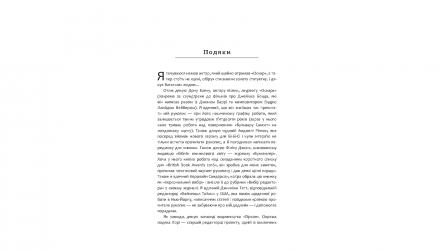 Книга Мистецтво Говорити. Таємниці Ефективного Спілкування Джеймс Борг - Retromagaz, image 6