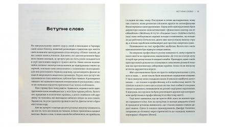 Книга Як Ви Збудуєте Своє Життя? Джеймс Олворт, Карен Діллон, Клейтон М. Крістенсен - Retromagaz, image 3