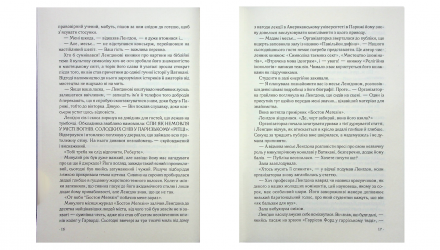 Набір Книга Код да Вінчі Ден Браун  + Янголи і Демони + Втрачений Символ + Інферно + Джерело + Точка Обману + Цифрова Фортеця - Retromagaz, image 4