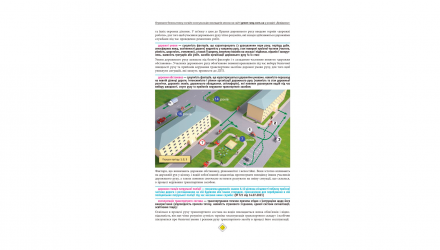 Книга Правила Дорожнього Руху України 2024 (ПДР) з Коментарями та Ілюстраціями - Retromagaz, image 3