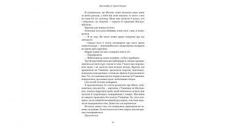 Книга Кровь и Пепел. Книга 1. Из Крови и Пепла Подарочное Издание Дженнифер Л. Арментраут - Retromagaz, image 11