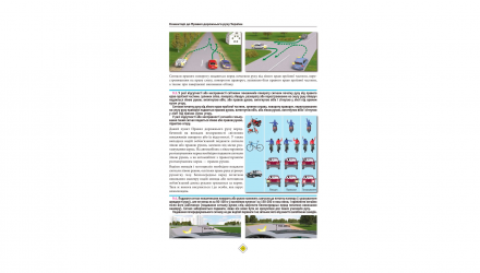 Книга Правила Дорожнього Руху України 2024 (ПДР) з Коментарями та Ілюстраціями - Retromagaz, image 6
