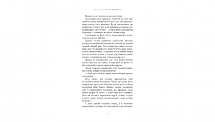 Книга По Сліду Джека-Різника. Книга 1: По Сліду Джека-Різника Керрі Маніскалко - Retromagaz, image 4