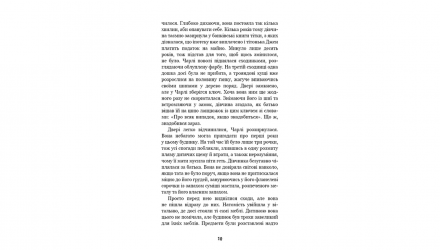 Набір Книг Скотт Коутон, Кіра Брід-Ріслі: П'ять Ночей із Фредді. Книга 1. Срібні Очі + Книга 2. Покручі +Книга 3. Четверта Шафка - Retromagaz, image 4