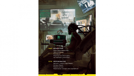 Артбук Мир игры Cyberpunk 2077 Марчин Батильда - Retromagaz, image 4