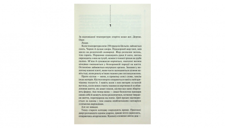 Набір Книга Хімія Смерті. Перше Розслідування Саймон Бекетт  + Записано на Кістках. Друге Розслідування + Шепіт Мертвих. Третє Розслідування + Поклик з Могили. Четверте Розслідування - Retromagaz, image 1