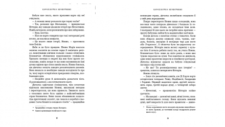 Набір Книг Керрі Маніскалко:  Королівство Нечестивих. Книга 1  + Королівство Проклятих. Книга 2 - Retromagaz, image 4