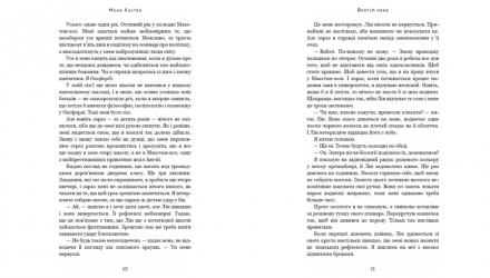 Набор Книга Макстон-холл. Книга 1. Спаси меня + Книга 2. Спаси себя Мона Кастен - Retromagaz, image 2