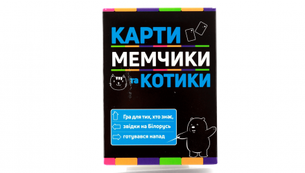 Настольная Игра Карти мемчики та котики - Retromagaz, image 1