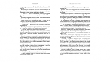 Набор Книг Люси Скор:  Все, что с Нами Навеки + Все, что Только Между Нами - Retromagaz, image 5