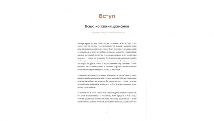 Книга 6 Минут. Дневник, Который Изменит Вашу Жизнь (Сірий) Доминик Спенс - Retromagaz, image 6