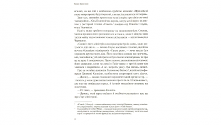 Книга Фактор Черчилля. Як Одна Людина Змінила Історію Боріс Джонсон - Retromagaz, image 1