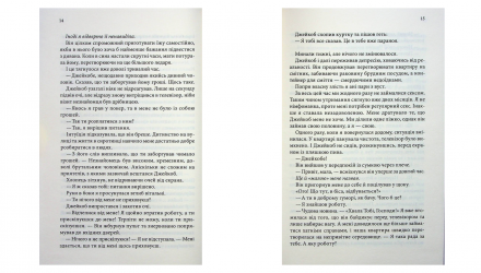 Набір Книг Пенелопа Скай: Книга 1. Ґудзики та Мереживо + Книга 2. Ґудзики та Ненависть + Книга 3. Ґудзики та Страждання + Книга 4. Ґудзики та сором - Retromagaz, image 4