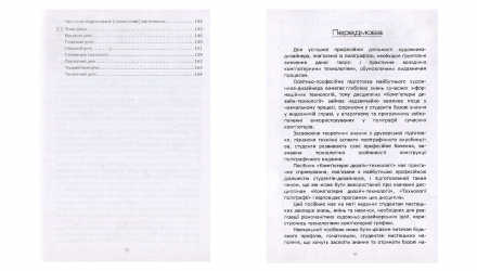 Книга Компьютерные Дизайн-Технологии: Учебное пособие Галина Брюханова - Retromagaz, image 2