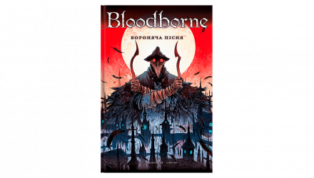 Комикс Bloodborne. Том 3. Воронья Песня Петр Ковальски, Алеш Кот - Retromagaz, image 1