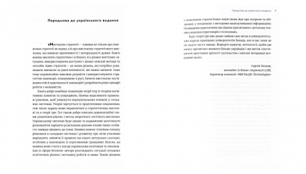 Набір Книг Мистецтво Стратегії. + Чарівні Слова. Що Казати і Писати, аби Досягти Свого + Живи Працюй Працюй Працюй Здохни - Retromagaz, image 3