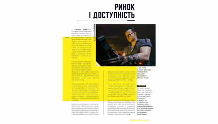 Артбук Мир игры Cyberpunk 2077 Марчин Батильда - Retromagaz, image 6