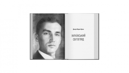 Книга Український Націоналізм. Основи Ідеології Микола Міхновський - Retromagaz, image 2