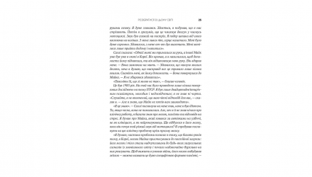 Книга Що з Тобою Сталося? Про Травму, Психологічну Стійкість і Зцілення. Як Зрозуміти Своє Минуле... Брюс Д. Перрі, Опра Уінфрі - Retromagaz, image 6