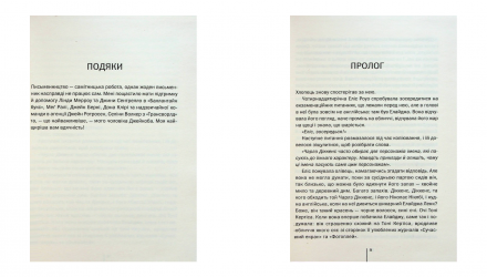 Набір Книга Хірург. Книга 1 Тесс Ґеррітсен  + Асистент.  2 + Грішна.  3 + Двійник.  4 + Смертниці.  5 + Клуб «Мефісто».  6 - Retromagaz, image 3