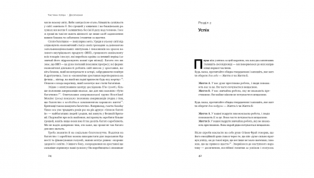 Книга Довго і Щасливо. Відкиньте Ілюзії про Ідеальне Життя Пол Долан - Retromagaz, image 4