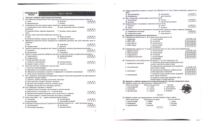 Книга Біологія. Комплексна Підготовка до ЗНО/НМТ 2025 Антоніна Павліченко, Іван Барна - Retromagaz, image 4