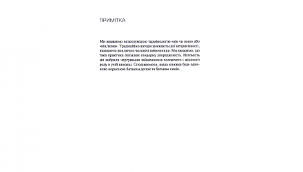 Книга Эмоциональный Интеллект у Ребенка Джоан Деклер, Джон Готтман - Retromagaz, image 4