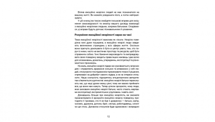 Книга Вільні Діти Емоційно Незрілих Батьків Ліндсі К. Гібсон - Retromagaz, image 4