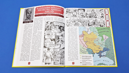 Книга Рисованная История Независимости Украины Братья Капрановы - Retromagaz, image 3