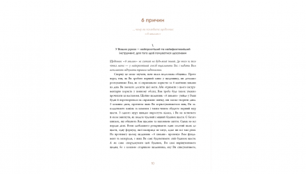 Книга 6 Хвилин. Щоденник, Який Змінить Ваше Життя (Пудровий) Домінік Спенс - Retromagaz, image 2