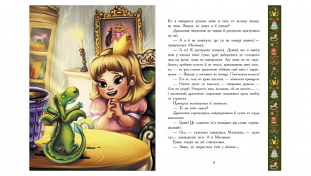 Книга Теплые Истории Зимней Ночи Инна Конопленко - Retromagaz, image 1