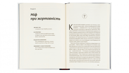 Набір Книг Мотивація та Саморозвиток для Дівчини (Купи Собі Той Довбаний Букет+ Покінчи з "Хорошою Дівчинкою") - Retromagaz, image 3