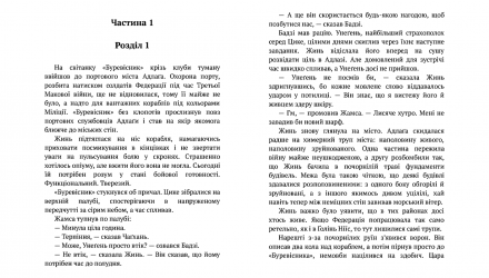 Книга Республіка Дракона. Книга 2 Ребекка Кван - Retromagaz, image 5