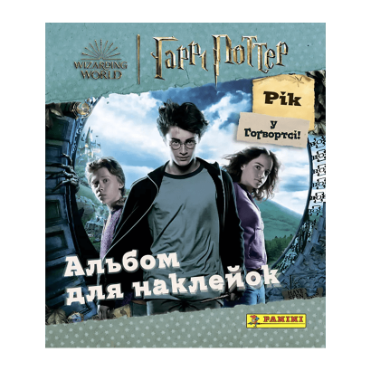 Альбом Гарри Поттер Год в Хогвартсе Harry Potter PANINI - Retromagaz