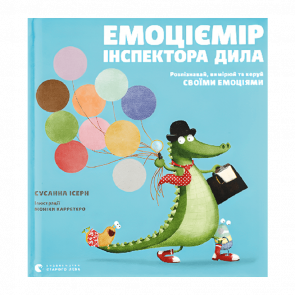 Книга Емоціємір Інспектора Дила. Розпізнавай, Вимірюй та Керуй Своїми Емоціями Сусанна Ісерн - Retromagaz