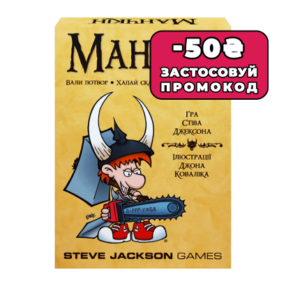 Настільна Гра Манчкін - Retromagaz