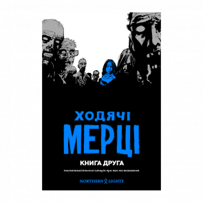 Комікс Ходячі Мерці. Книга 2 Роберт Кіркман