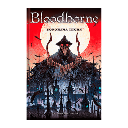 Комикс Bloodborne. Том 3. Воронья Песня Петр Ковальски, Алеш Кот - Retromagaz