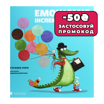 Книга Емоціємір Інспектора Дила. Розпізнавай, Вимірюй та Керуй Своїми Емоціями Сусанна Ісерн - Retromagaz