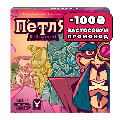 Настольная Игра Петля - Retromagaz