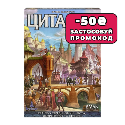 Настільна Гра Цитаделі - Retromagaz