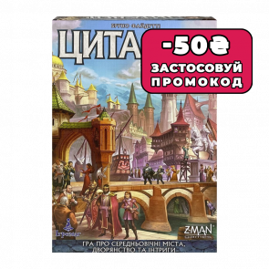 Настольная Игра Цитадели - Retromagaz