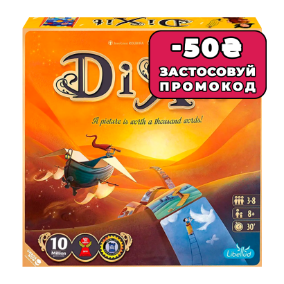 Настільна Гра Діксіт (Dixit) - Retromagaz