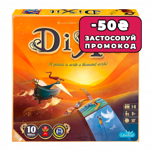 Настільна Гра Діксіт (Dixit)