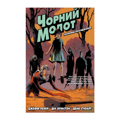 Комикс Чорний Молот. Книга 1. Таємниці походження Джефф Лемир - Retromagaz