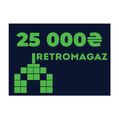 Подарочный сертификат RetroMagaz на 25000грн - Retromagaz